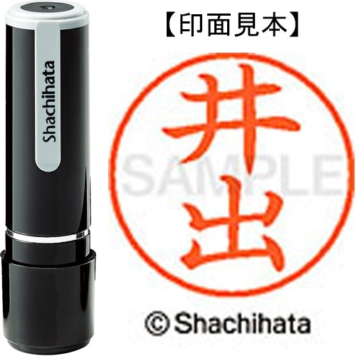 シヤチハタ ネーム９既製 XL-9 0148 井出 4974052085598