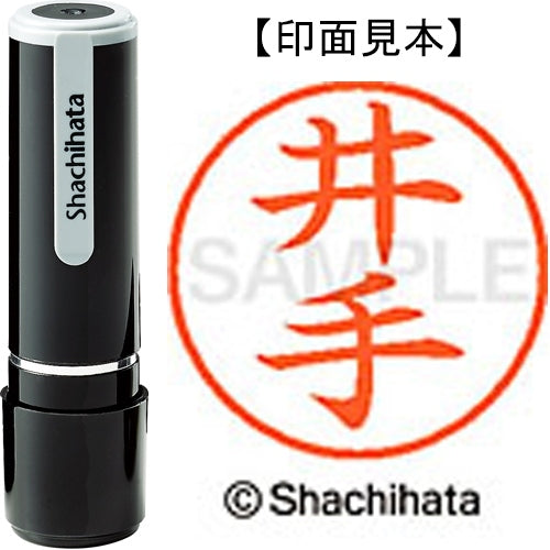 シヤチハタ ネーム９既製 XL-9 0149 井手 4974052085604