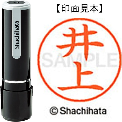 シヤチハタ ネーム９既製 XL-9 0150 井上 4974052085611