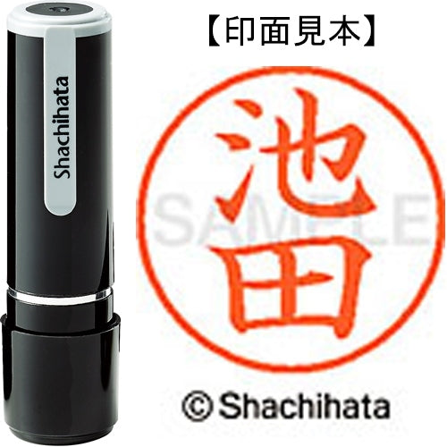 シヤチハタ ネーム９既製 XL-9 0160 池田 4974052085635