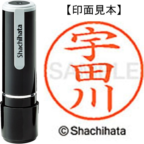 シヤチハタ ネーム９既製 XL-9 0350 宇田川 4974052107641