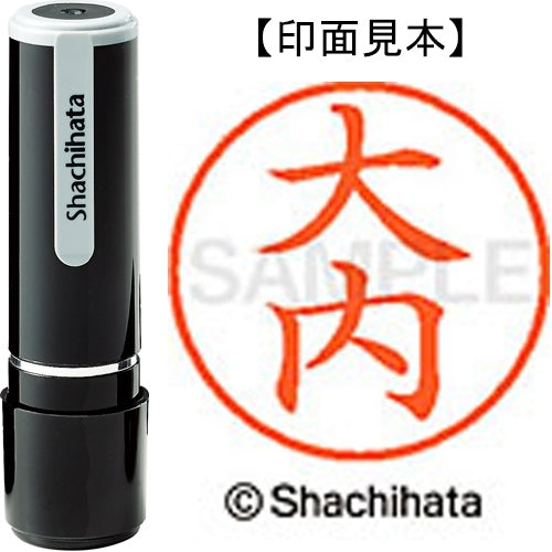 シヤチハタ ネーム９既製 XL-9 0459 大内 4974052086632