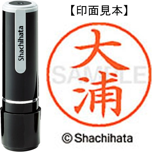 シヤチハタ ネーム９既製 XL-9 0460 大浦 4974052109553