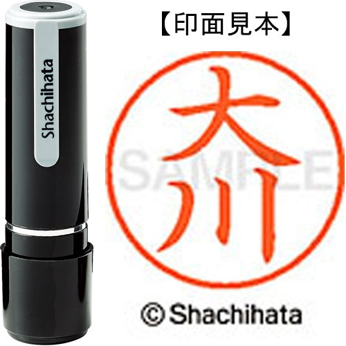 シヤチハタ ネーム９既製 XL-9 0467 大川 4974052086656
