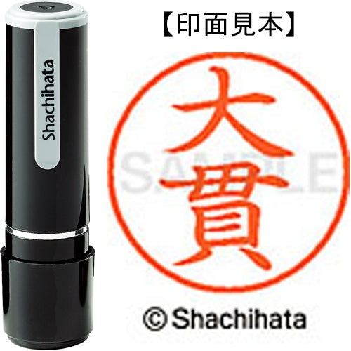 シヤチハタ ネーム９既製 XL-9 0511 大貫 4974052110429