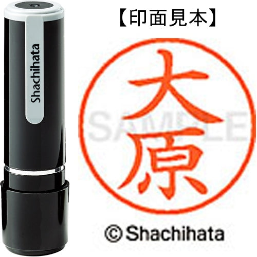 シヤチハタ ネーム９既製 XL-9 0520 大原 4974052087301