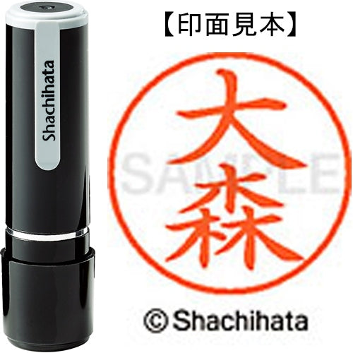 シヤチハタ ネーム９既製 XL-9 0532 大森 4974052087332