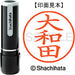 シヤチハタ ネーム９既製 XL-9 0549 大和田 4974052110726