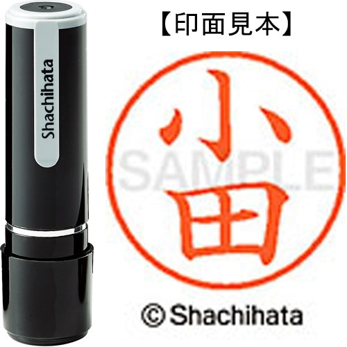 シヤチハタ ネーム９既製 XL-9 0577 小田 4974052087455