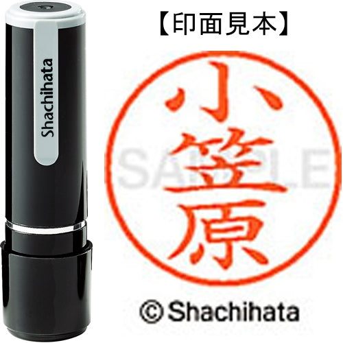 シヤチハタ ネーム９既製 XL-9 0582 小笠原 4974052087486