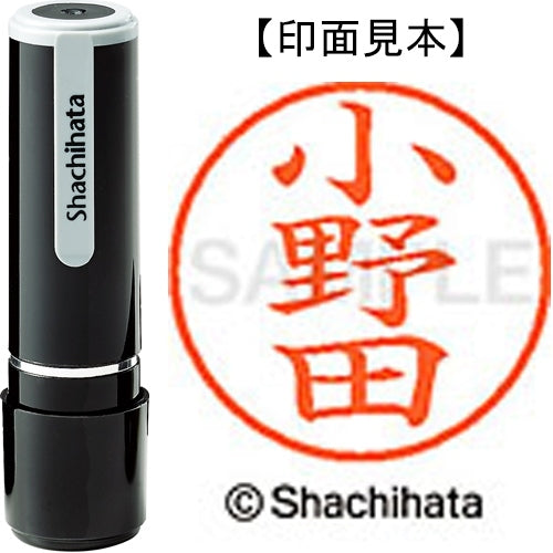 シヤチハタ ネーム９既製 XL-9 0594 小野田 4974052111549