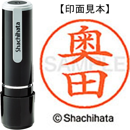 シヤチハタ ネーム９既製 XL-9 0623 奥田 4974052087523