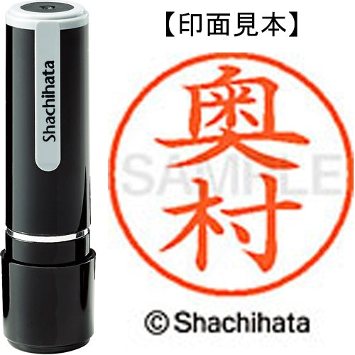 シヤチハタ ネーム９既製 XL-9 0628 奥村 4974052087547