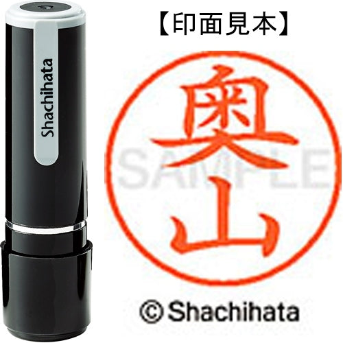 シヤチハタ ネーム９既製 XL-9 0630 奥山 4974052087554