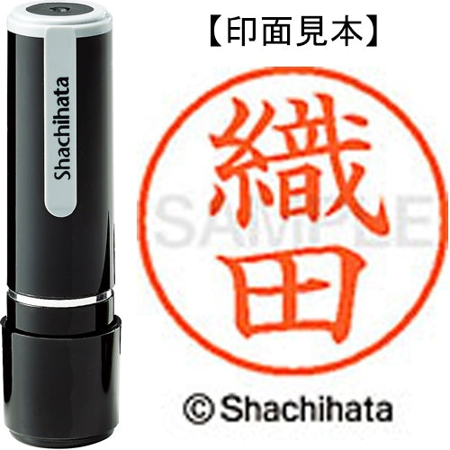 シヤチハタ ネーム９既製 XL-9 0634 織田 4974052087561