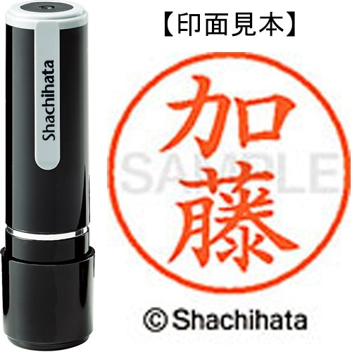 シヤチハタ ネーム９既製 XL-9 0661 加藤 4974052087615