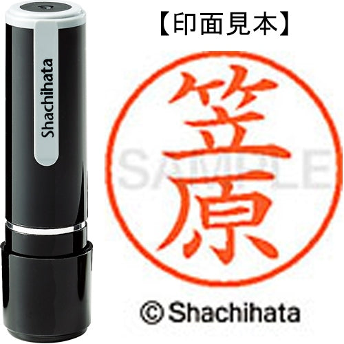 シヤチハタ ネーム９既製 XL-9 0680 笠原 4974052087646