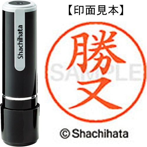 シヤチハタ ネーム９既製 XL-9 0722 勝又 4974052115615