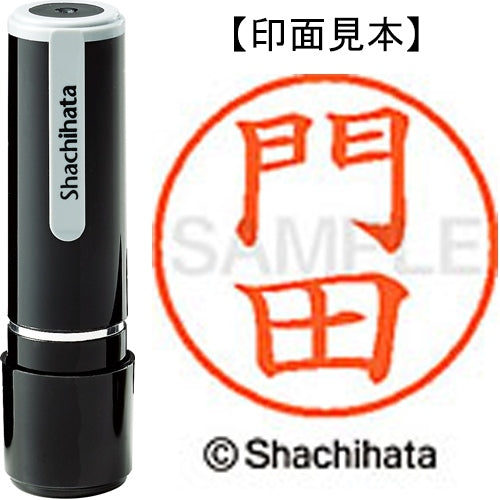 シヤチハタ ネーム９既製 XL-9 0729 門田 4974052115684