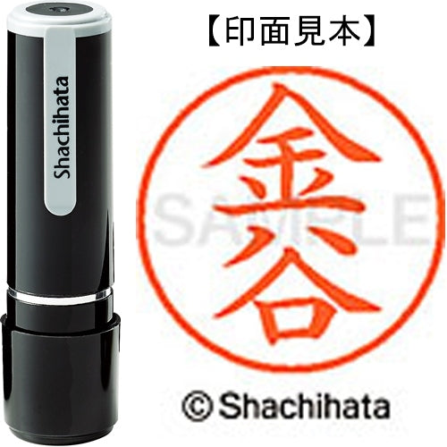 シヤチハタ ネーム９既製 XL-9 0740 金谷 4974052115776