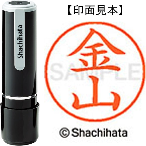 シヤチハタ ネーム９既製 XL-9 0741 金山 4974052115783