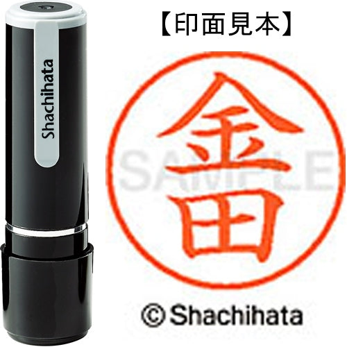 シヤチハタ ネーム９既製 XL-9 0748 金田 4974052087738