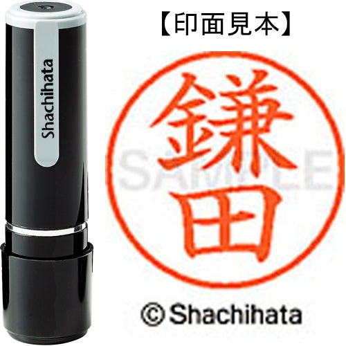 シヤチハタ ネーム９既製 XL-9 0758 鎌田 4974052087745