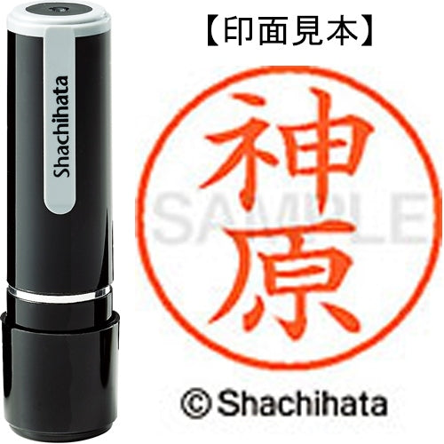 シヤチハタ ネーム９既製 XL-9 0769 神原 4974052116537