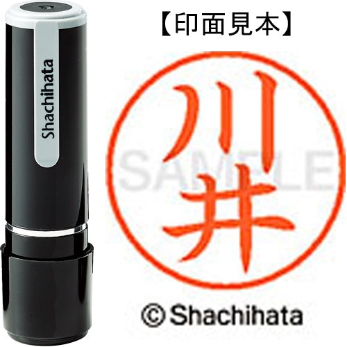 シヤチハタ ネーム９既製 XL-9 0805 川井 4974052116780