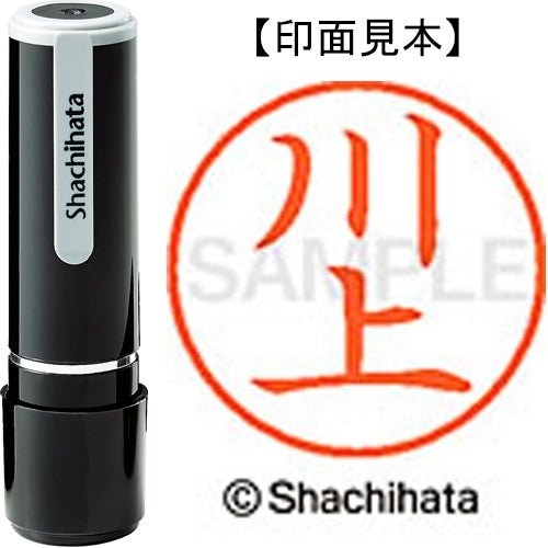 シヤチハタ ネーム９既製 XL-9 0808 川上 4974052088360