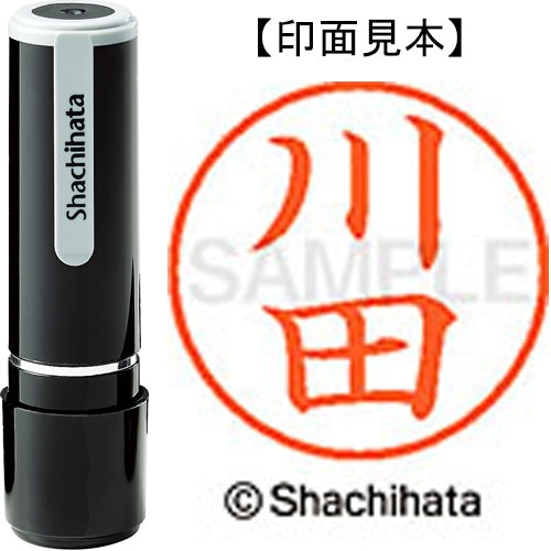 シヤチハタ ネーム９既製 XL-9 0819 川田 4974052088414