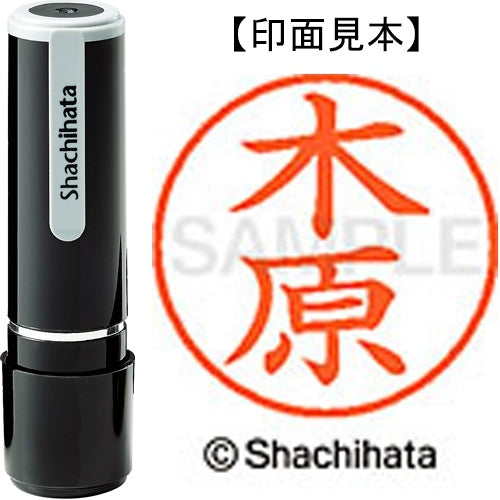 シヤチハタ ネーム９既製 XL-9 0877 木原 4974052088513