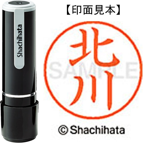 シヤチハタ ネーム９既製 XL-9 0901 北川 4974052088582