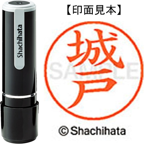 シヤチハタ ネーム９既製 XL-9 0916 城戸 4974052121630