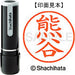 Nome Shachihata 9 Readymade XL-9 0970 Kumagaya 4974052088674