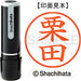 Nama Shachihata 9 Readymade XL-9 0994 Kurita 4974052088698