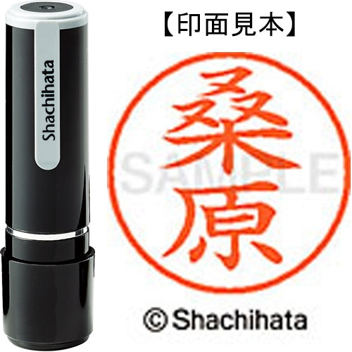シヤチハタ ネーム９既製 XL-9 1014 桑原 4974052088766
