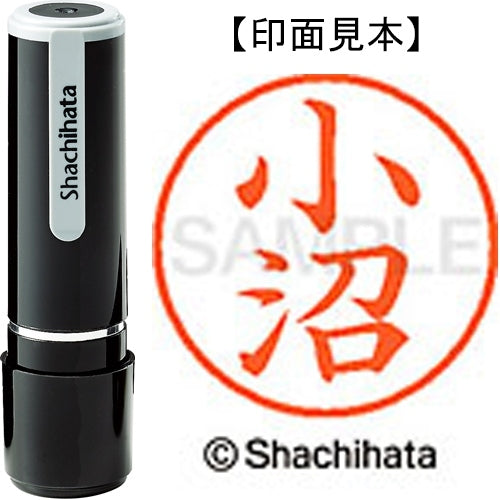 シヤチハタ ネーム９既製 XL-9 1060 小沼 4974052124334