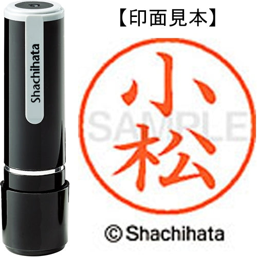 シヤチハタ ネーム９既製 XL-9 1072 小松 4974052089374
