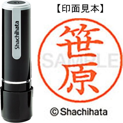 シヤチハタ ネーム９既製 XL-9 1217 笹原 4974052126666
