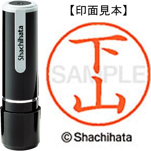 Shachihata Name 9 ready-made XL-9 1286 Shimoyama 4974052170744