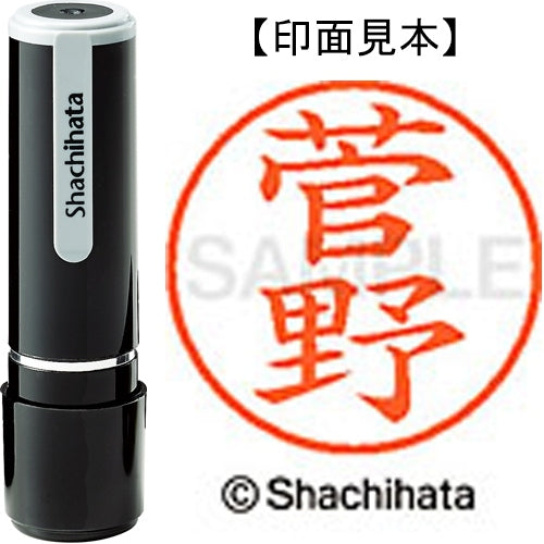 シヤチハタ ネーム９既製 XL-9 1314 菅野 4974052089787