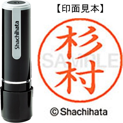 Shachihata Name 9 Readymade XL-9 1325 Sugimura 4974052171512