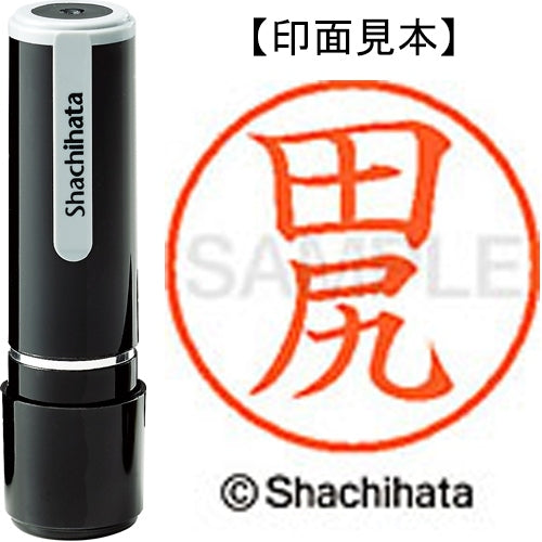 Nama Shachihata 9 Readymade XL-9 1391 Tajiri 4974052172397