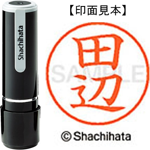 シヤチハタ ネーム９既製 XL-9 1393 田辺 4974052090622