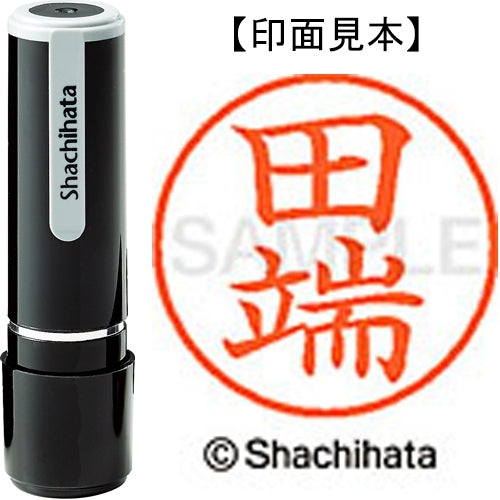 シヤチハタ ネーム９既製 XL-9 1395 田端 4974052172403
