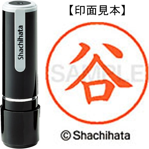 シヤチハタ ネーム９既製 XL-9 1432 谷 4974052090776