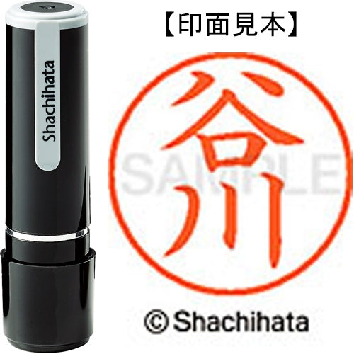 シヤチハタ ネーム９既製 XL-9 1433 谷川 4974052090783