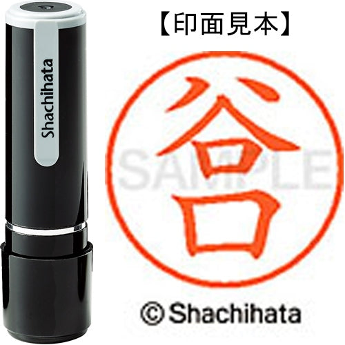 シヤチハタ ネーム９既製 XL-9 1434 谷口 4974052090790