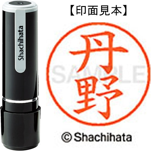 シヤチハタ ネーム９既製 XL-9 1446 丹野 4974052172748